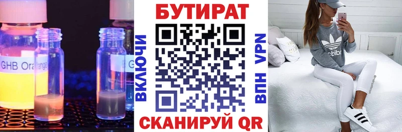 Бутират оксана  площадка как зайти  Новосиль  наркота 