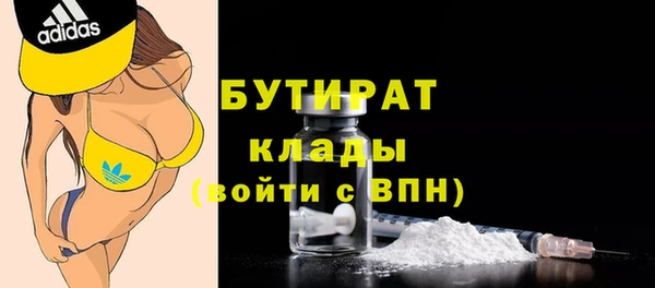 бутират Алексин