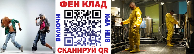 МЕТАМФЕТАМИН витя где продают Новосиль